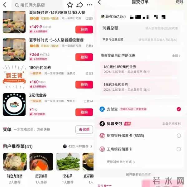 支付圈突然炸了！“抖音买单”在3大城市打响支付圈反击战
