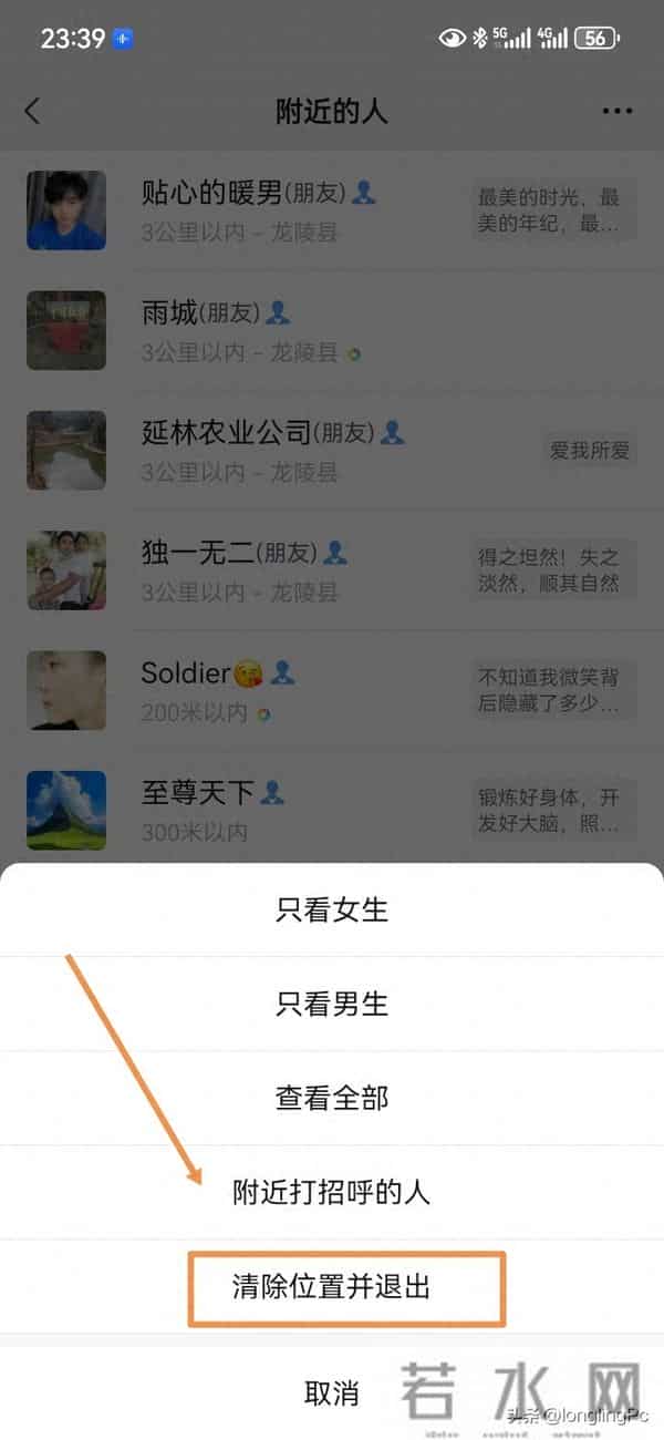 微信这个几个“隐藏开关”不关，你的手机就是透明的！