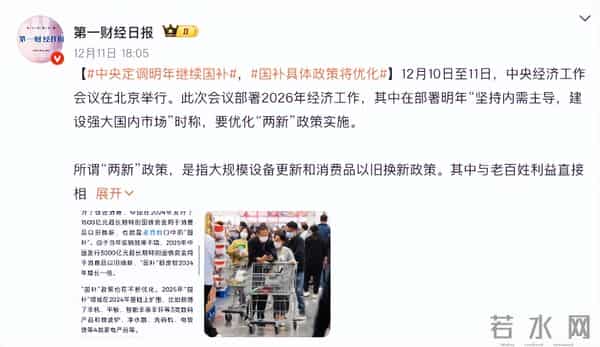 国补资金即将花光，今年抓紧买vs明年更便宜？