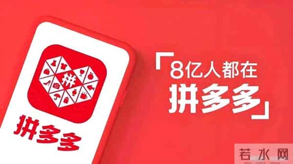 十年不碰网贷！被全网骂到出圈的拼多多，凭什么活成“清流”？