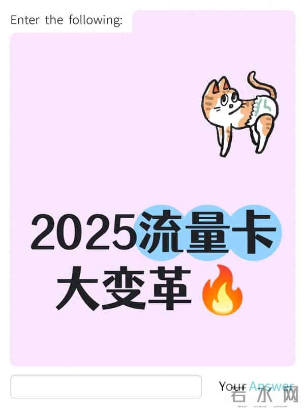 2025年末复盘流量卡定向套路，建议收藏！