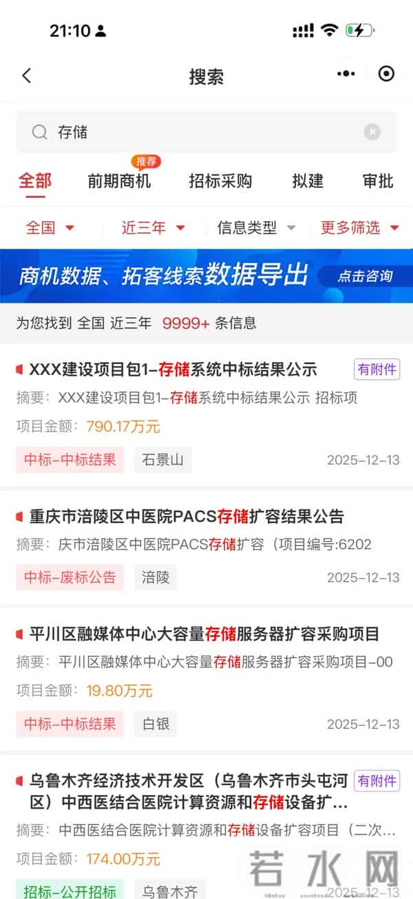 戴尔 128 亿、华为 67 亿、NetApp 53 亿、Pure 38 亿、HPE 32 亿