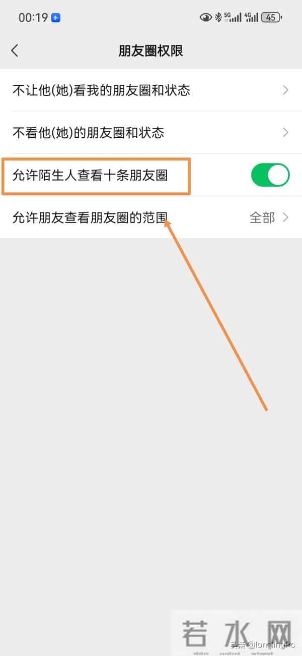 微信这个几个“隐藏开关”不关，你的手机就是透明的！