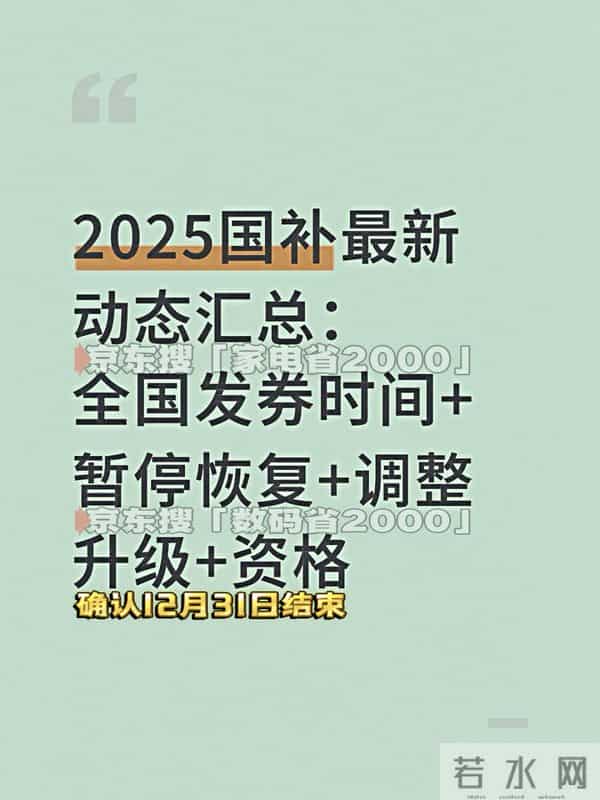 2025淘宝天猫双十二红包雨活动时刻表、万券齐发满减秘籍及8888元神券国补秒领，全品类叠加立减翻倍攻略