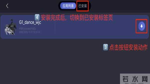 对标智能手机生态？宇树首发人形机器人App Store，复杂动作“即下即用”