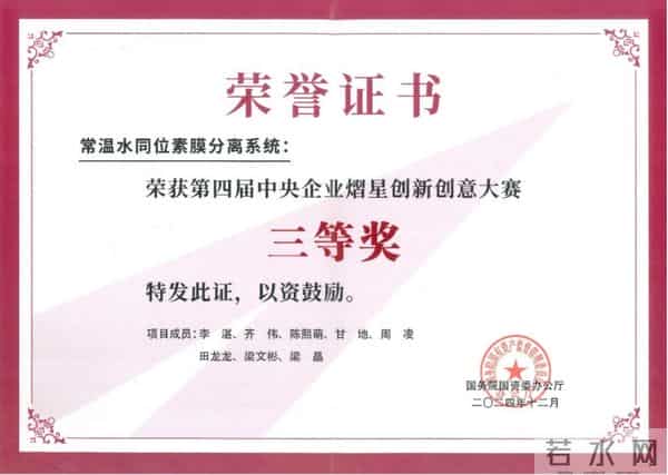 兰州大学团队取得氢同位素及锕系废料分离突破性成果并推动核能迈向可持续发展