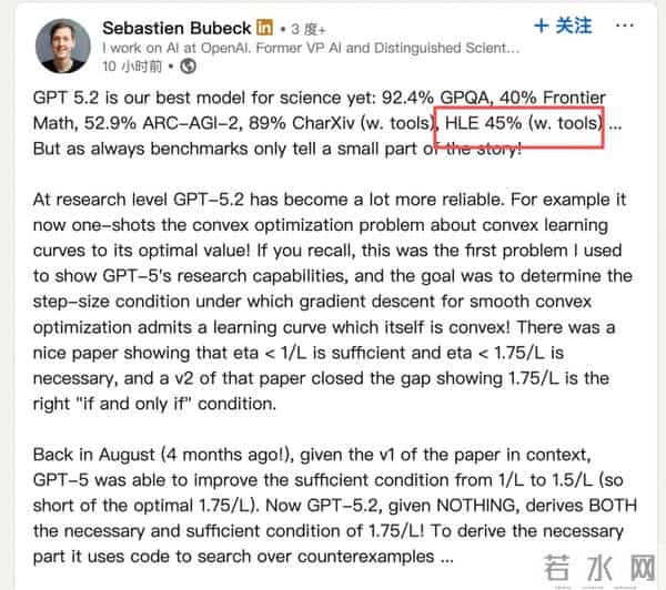 谷歌最新 Gemini Agent 爆击GPT-5.2？人类最后考试得分见分晓！网友：Altman又该发“红色警报”了