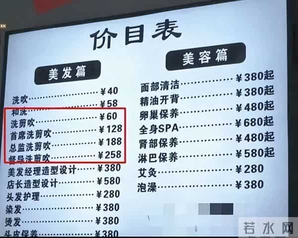 理发店陷入生存危机，没有电商冲击，却纷纷倒闭，原因很扎心