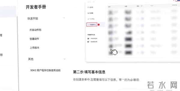 宇树首发人形机器人App Store