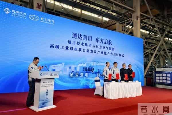 两大央企联手破局！国际先进高端工业母机在沈阳下线交付