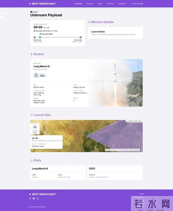 是真是假？网图显示12月13日9时10分酒泉发射长征十二号甲火箭