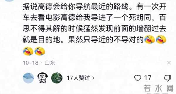 高德和交警联网了吗?网友:高德敢联网,就会失去大量客户