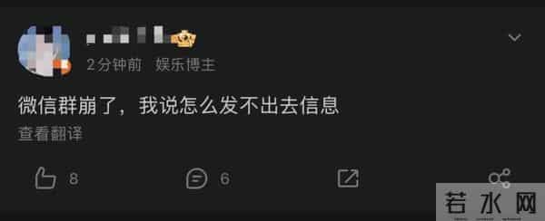 “微信群崩了”冲上热搜！腾讯微信团队致歉