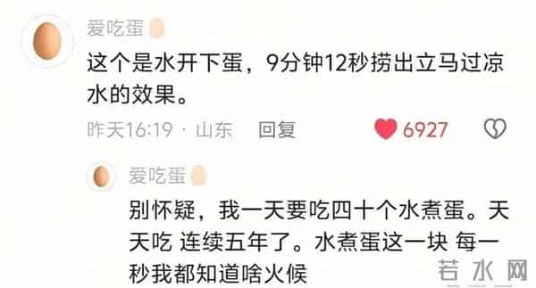 “蛋神”凭精确到秒的煮蛋教程，9天圈粉383万，抖音副总裁否认算法“造神”：只是踩中了普遍的社会情绪