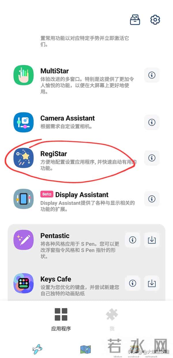 三星手机侧边键各种不同功能设置，非常强大，建议收藏按教程使用
