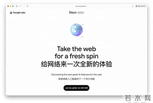 PC版「灵光闪应用」？谷歌终于出手，AI浏览器也要卷应用