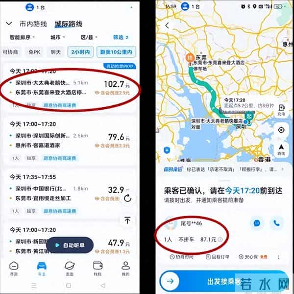 接单前一个价，接单后一个价，平台这是故意“骗点击”吗？