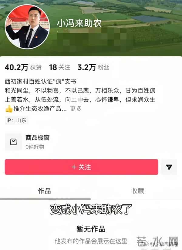 村支书卖小米被小米举报出现反转！原来是小米法务救了他