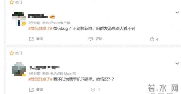 刚刚，微信崩了？腾讯最新回应