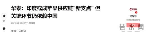 380亿美元罚单直接贴脸，吃准苹果要从中国跑路，印度装都不装了