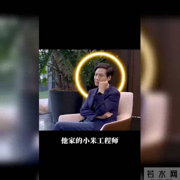 雷军揭秘小米汽车成功背后的关键策略