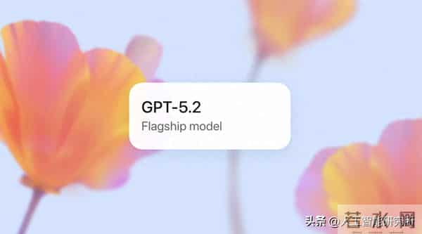 硬刚谷歌 Gemini 3 Pro，OpenAI 紧急发布 GPT-5.2，性能炸裂？
