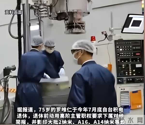 中美半导体关键时刻，台积电高管窃取超20箱核心机密，投奔英特尔