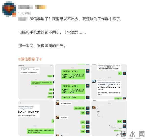 “怎么都看不到了？”刚刚！微信突然崩了！腾讯最新回应