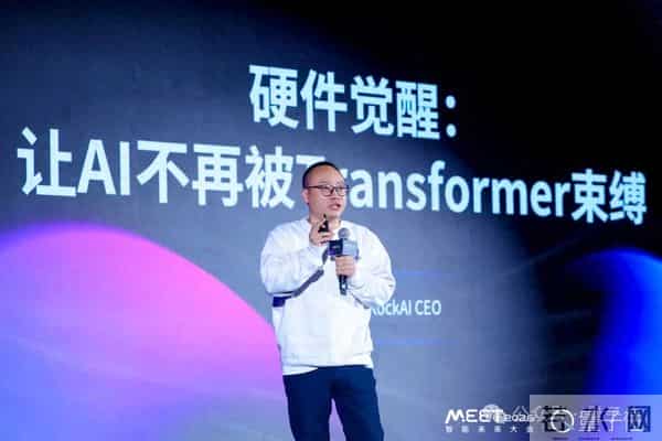 为Token付费是一件很愚蠢的事情丨RockAI刘凡平@MEET2026