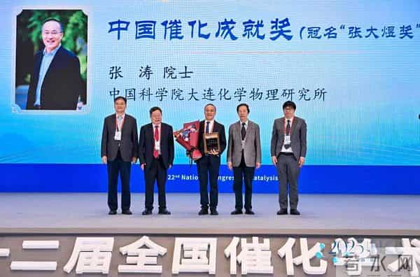 16位两院院士齐聚 第二十二届全国催化学术会议在厦门召开