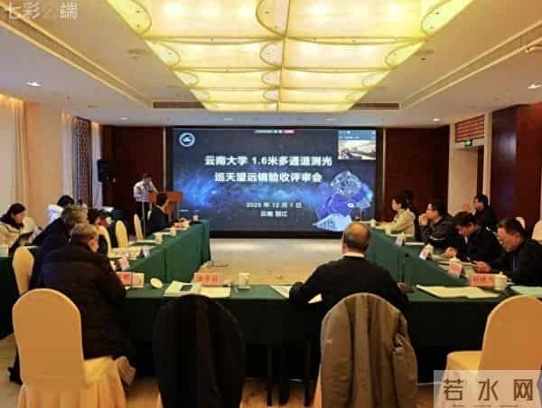 云南大学梦飞巡天望远镜顺利通过验收