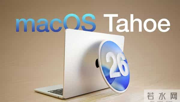 苹果发布带 Edge Light 的 macOS Tahoe 26.2