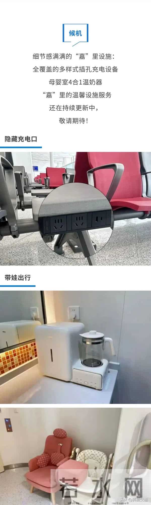 通航在即！嘉兴南湖机场乘机攻略来了→