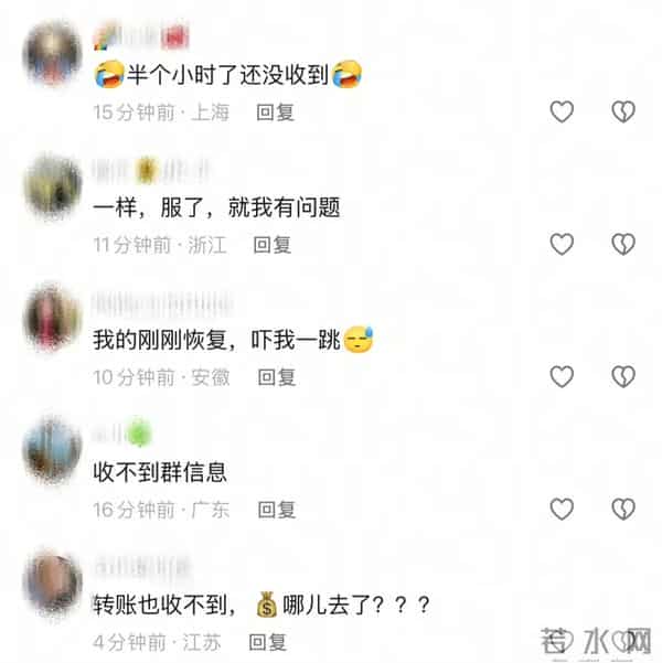 刚刚，崩了！微信群突然安静，转账也收不了…网友慌了，最新消息↗