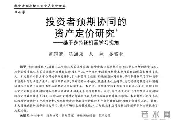 国务院主管！广东博士最新成果，登上“全国第一”期刊！