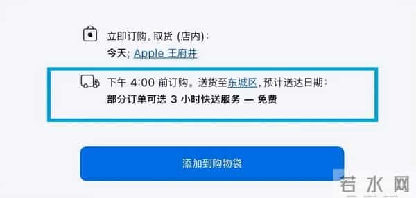 苹果上线3小时快送，2026款iPad将迎史上最大规格升级