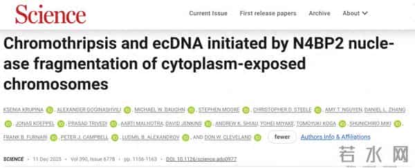 《科学》：破解癌细胞超级进化之谜！科学家终于找到癌细胞染色体碎裂的罪魁祸首