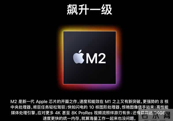 五年封神：苹果 M 系列芯片的逆袭与飞跃
