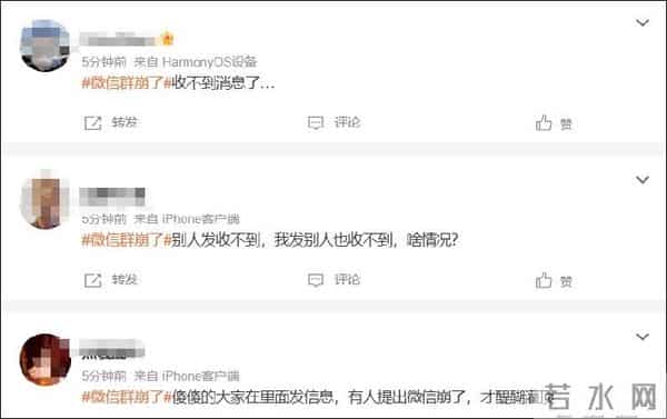 微信群崩了？官方致歉：服务器轻微抖动，现已恢复