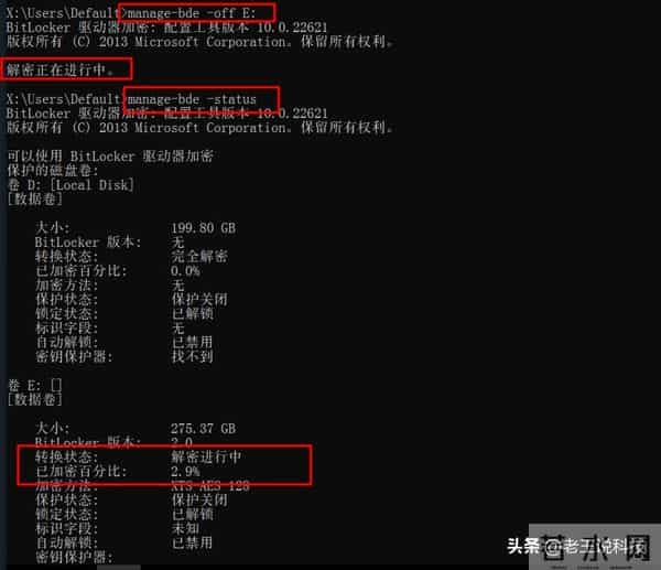 硬盘被BitLocker锁了？手把手教你PE救数据！