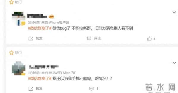 刚刚，网友都慌了……微信崩了？官方回应