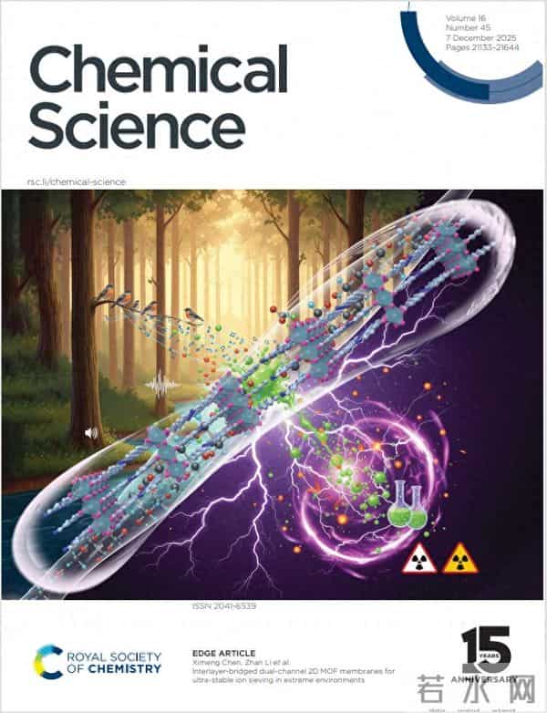 兰州大学团队取得氢同位素及锕系废料分离突破性成果并推动核能迈向可持续发展