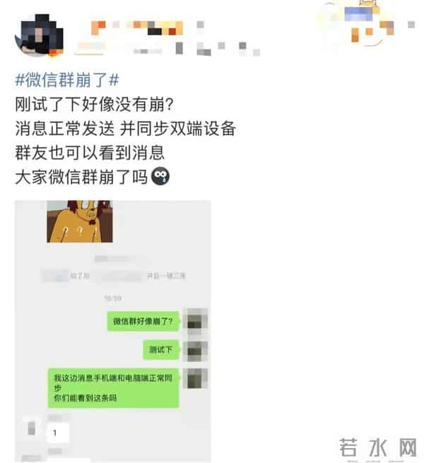 刚刚！微信群突然安静，转账也收不了……网友慌了，最新消息