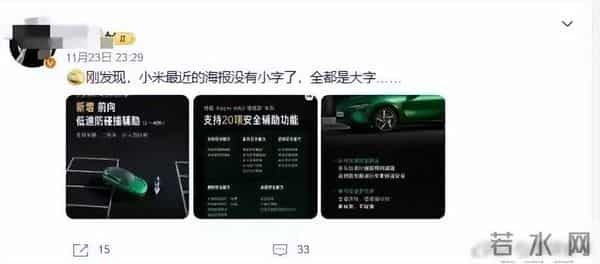 小米被点名，行业都慌了，信任正在悄悄溜走