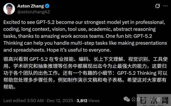 GPT-5.2发布即降智？背后华人被挖出，清北校友核心贡献