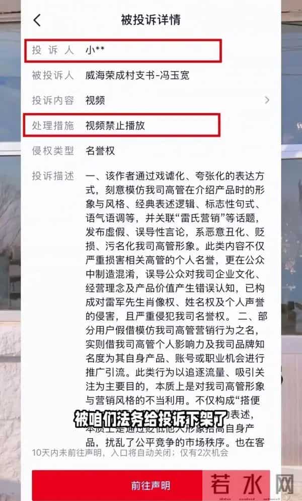 小米公司辟谣“不让卖小米”:相关视频完全失实,涉事村支书发布道歉视频