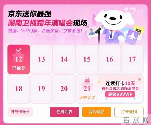 不到1分钟即售罄!湖南卫视跨年演唱会门票京东首发开售“秒光”