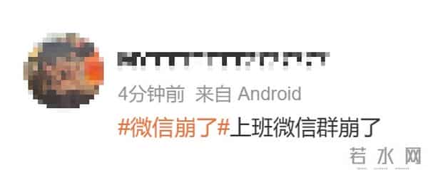 刚刚，工作群忽然安静，转账也收不了，网友都慌了……微信崩了？