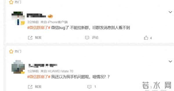 微信群崩了？腾讯回应