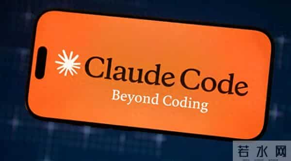 Claude Code：不止于编程